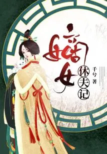 The Divorce of the Daughter