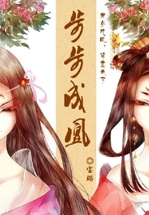 Become a Phoenix Step by Step