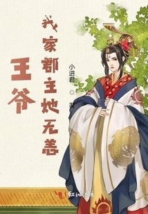 Your Majesty, My Princess, She is Fine