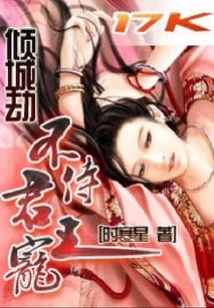 Alluring Tribulation: Not Serving the King's Favor