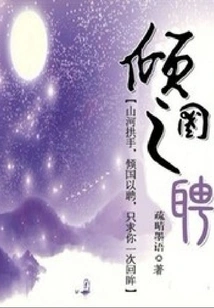 The Recruitment of the Whole Country