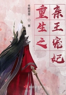 The Reborn Prince's Beloved Concubine