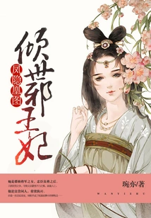 Picture of the Phoenix Hidden: the Evil Princess of the World