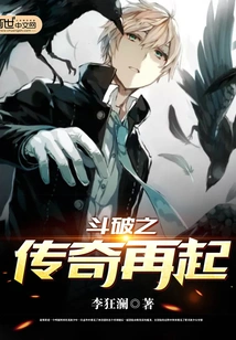 The Legend of Dou Po Resurrection