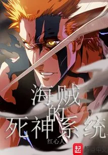 Pirate's Death System