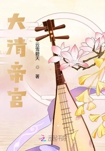 Qing Imperial Palace