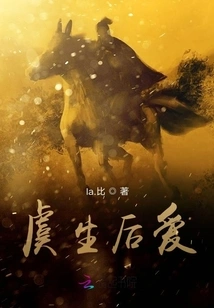 Love after Yu is Born