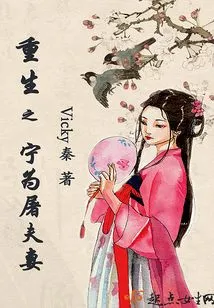 Rebirth of Ning Wei Tu and His Wife