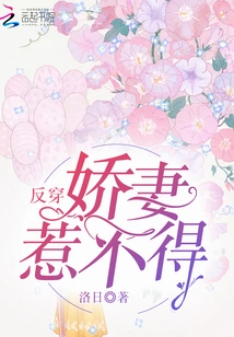 I Can't Offend My Beloved Wife Who Wears Her Clothes on Her Back