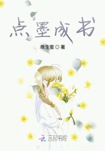 Putting Ink into a Book