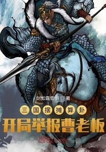 Three Kingdoms Set up a Stall to Tell Fortunes, Report Boss Cao at the Beginning