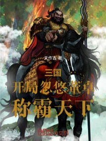 Three Kingdoms: Fool Dong Zhuo at the Beginning and Dominate the World