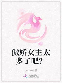 Are There Too Many Tsundere Heroines?