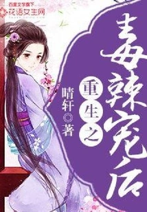 Rebirth of the Vicious Pet Queen