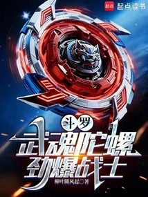 Douluo: Wuhun Gyro, the Best Warrior