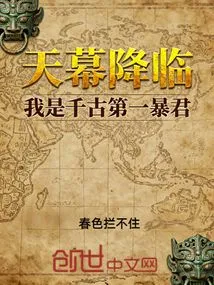 The Sky is Falling, Am I the Greatest Tyrant in History?