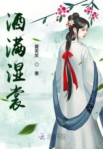 Wet Clothes Full of Wine