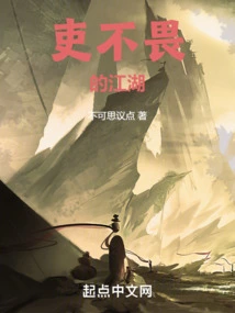 The World Where Officials Are Not Afraid