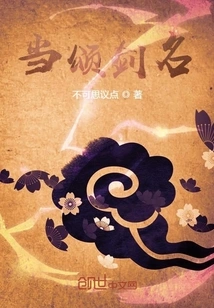 Praise the Name of the Sword