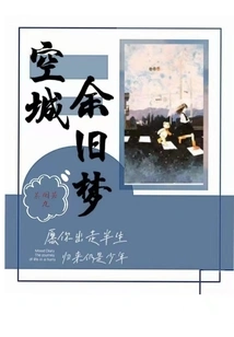 Empty City Remains of Old Dreams