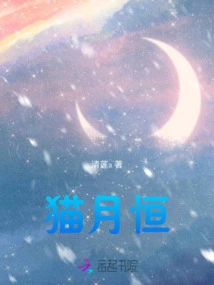 On the Night of the Everlasting Cat Moon, the Moon Remains Forever