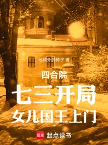 Siheyuan: July 3rd Starts, the Daughter King Comes to Visit