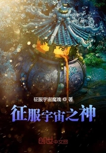 Conquer the God of the Universe