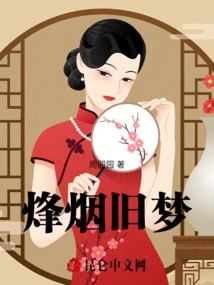 Beacon Smoke Old Dream