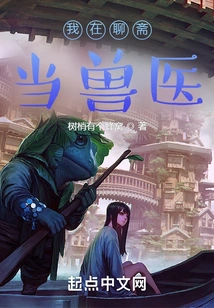 I Work as a Veterinarian in Liaozhai