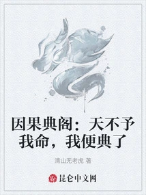 Cause and Effect Dian Pavilion: God Doesn't Give Me Life, so I Will Give it to You