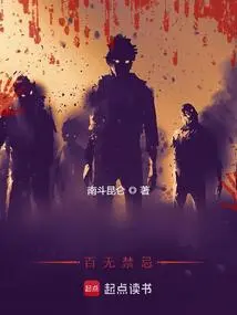 My Life is Super Tough and Has No Taboos