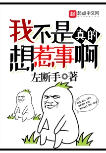 I Don't Really Want to Cause Trouble