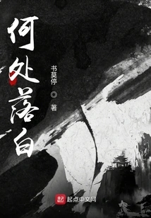 Where Does the White Fall?