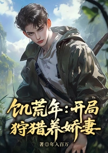 Frozen and Famine, Hunting to Feed the Beautiful Sister-in-law