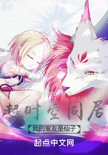 Shared Space in Time and Space, My Roommate is a Fairy