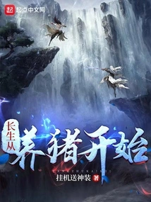 Longevity Starts from Raising Pigs