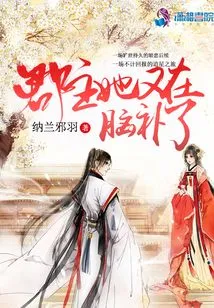 Princess, She is Thinking About it Again