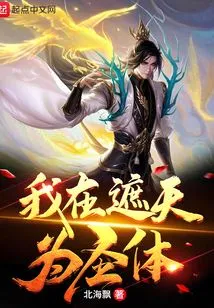 I Am Covering the Sky for the Holy Body