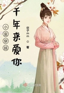 Xiaoman Traveled Through Thousands of Years to Love You