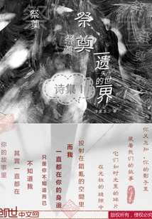 Tribute to a Lost World