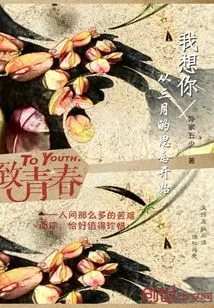 I Miss You Since March