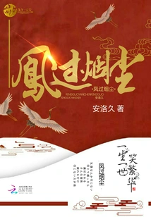 Phoenix Passes Through the Smoke and Dust