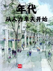 Era: Starting from the Rickshaw Puller