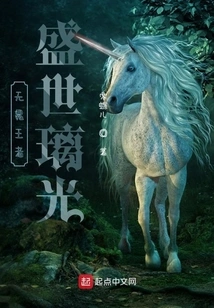 The Uncrowned King Prosperous Age Liguang