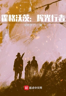 Hogwarts: Glowwalker