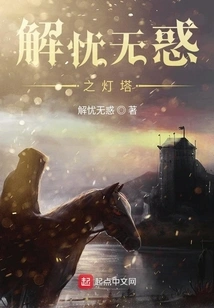 A Beacon of Relief from Worries and Doubts