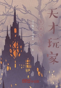 Genius Player at Hogwarts