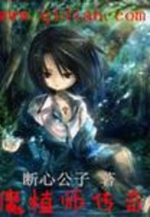 The Legend of the Magic Planter