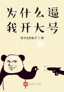 Why Are You Forcing Me to Open a Large Account?