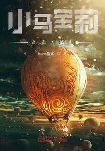 My Little Pony: Justice